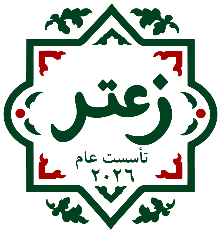 Zaater logo: زعتر – تأسست عام ٢٠٢٦ (founded 2026)